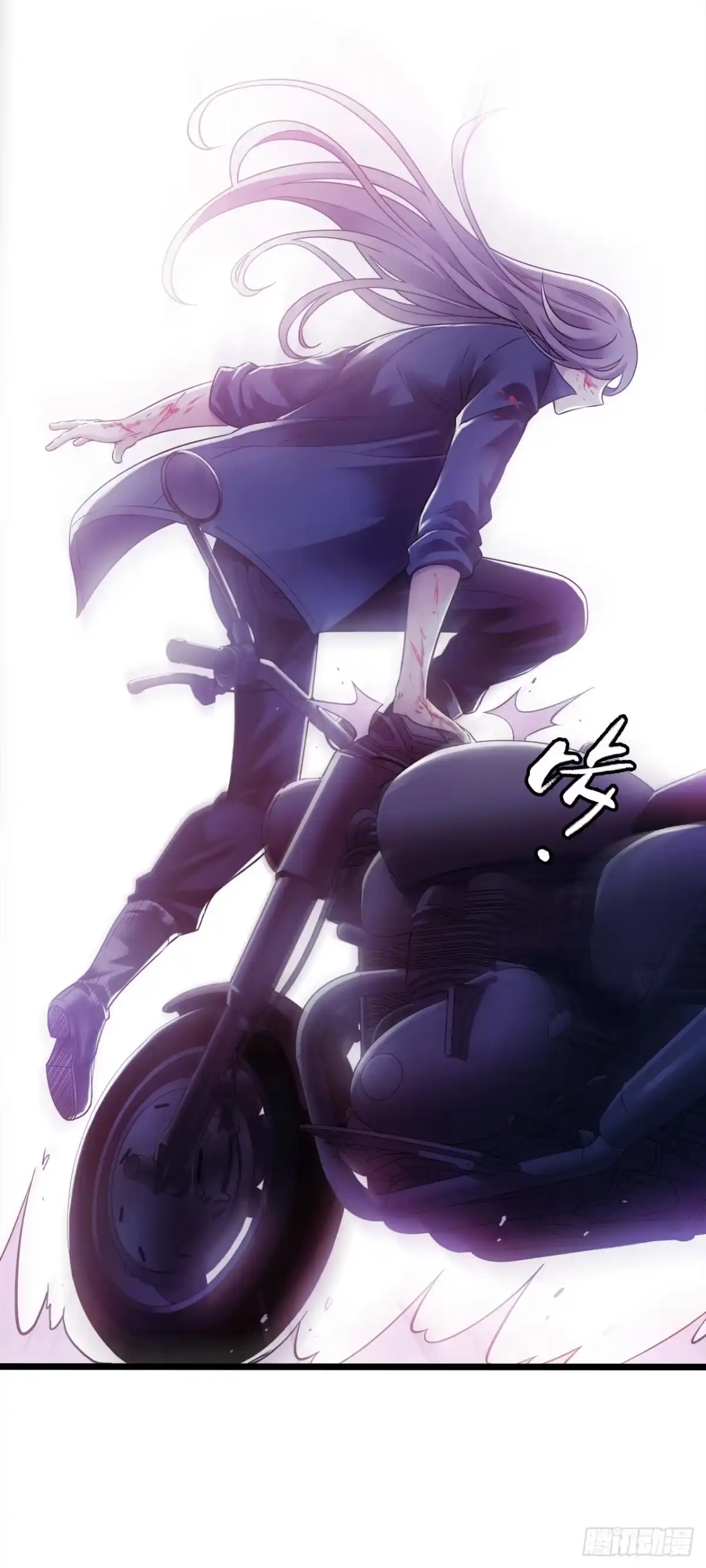 《水星速递》第9章 血色苍穹13 第23页