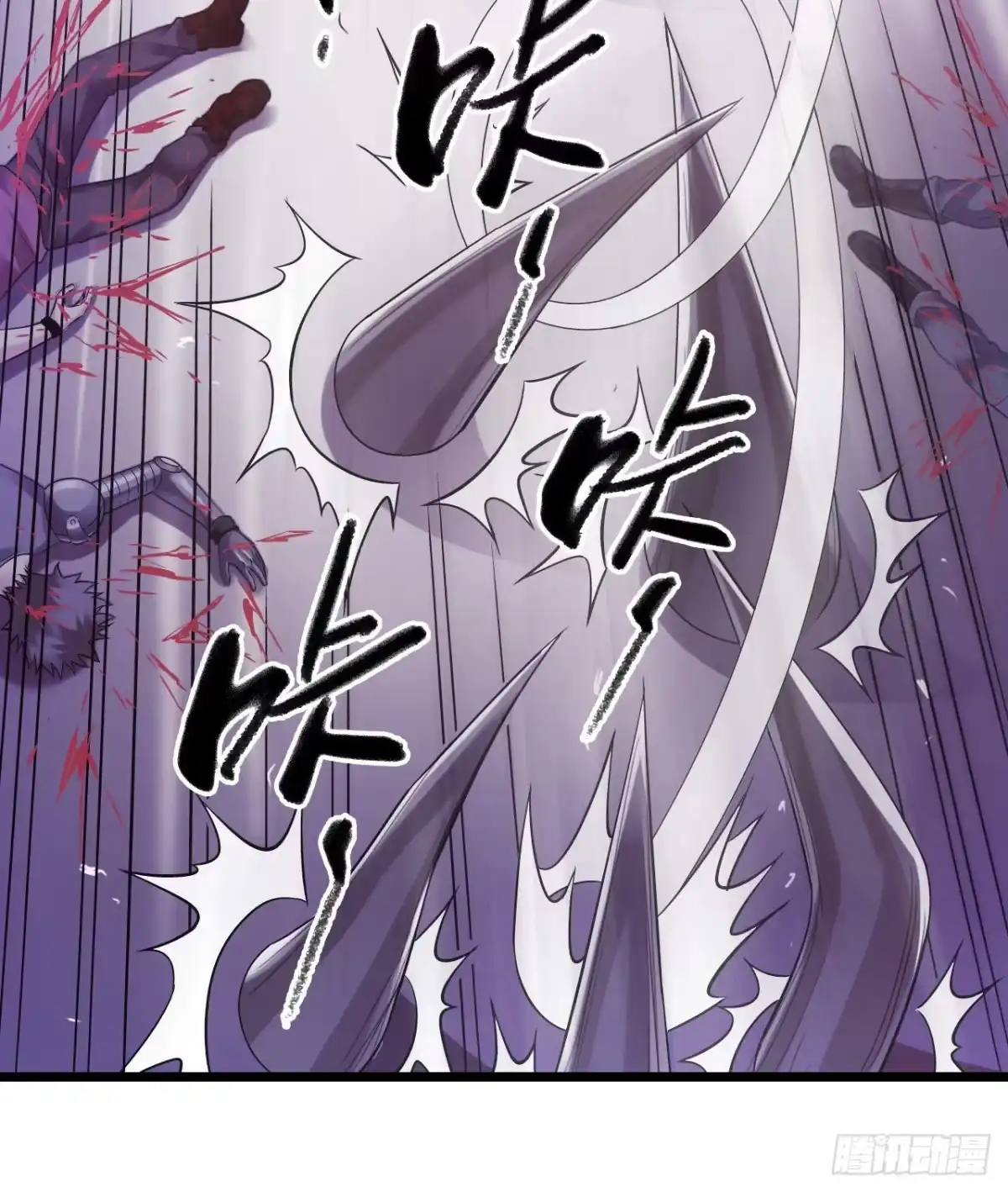 《水星速递》第9章 血色苍穹13 第35页
