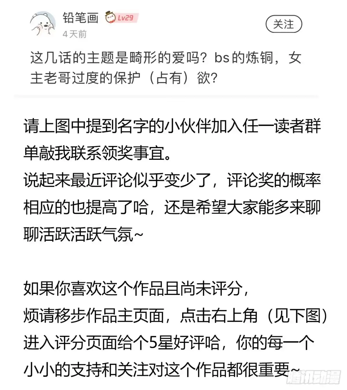 《水星速递》第9章 血色苍穹13 第63页