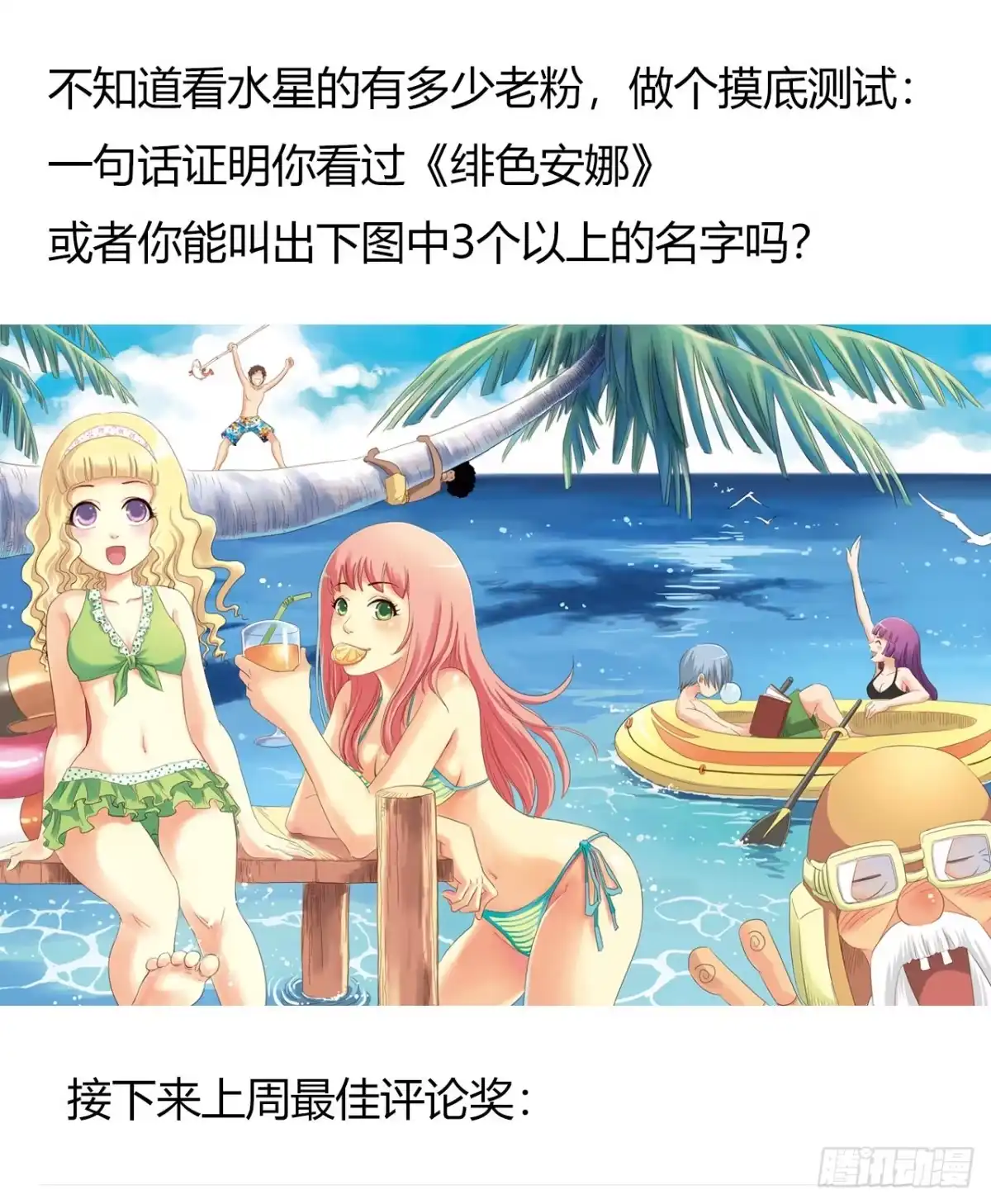 《水星速递》第9章 血色苍穹13 第62页