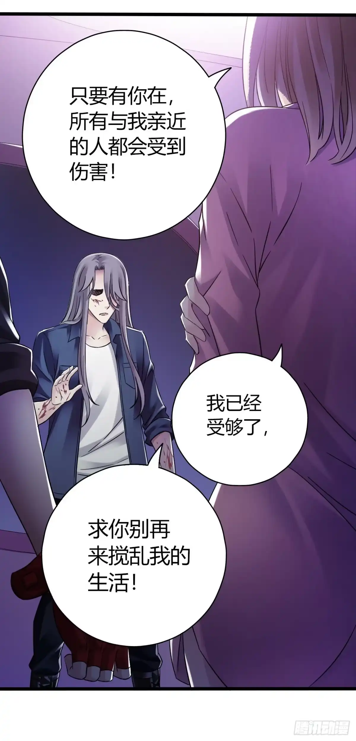 《水星速递》第9章 血色苍穹13 第48页