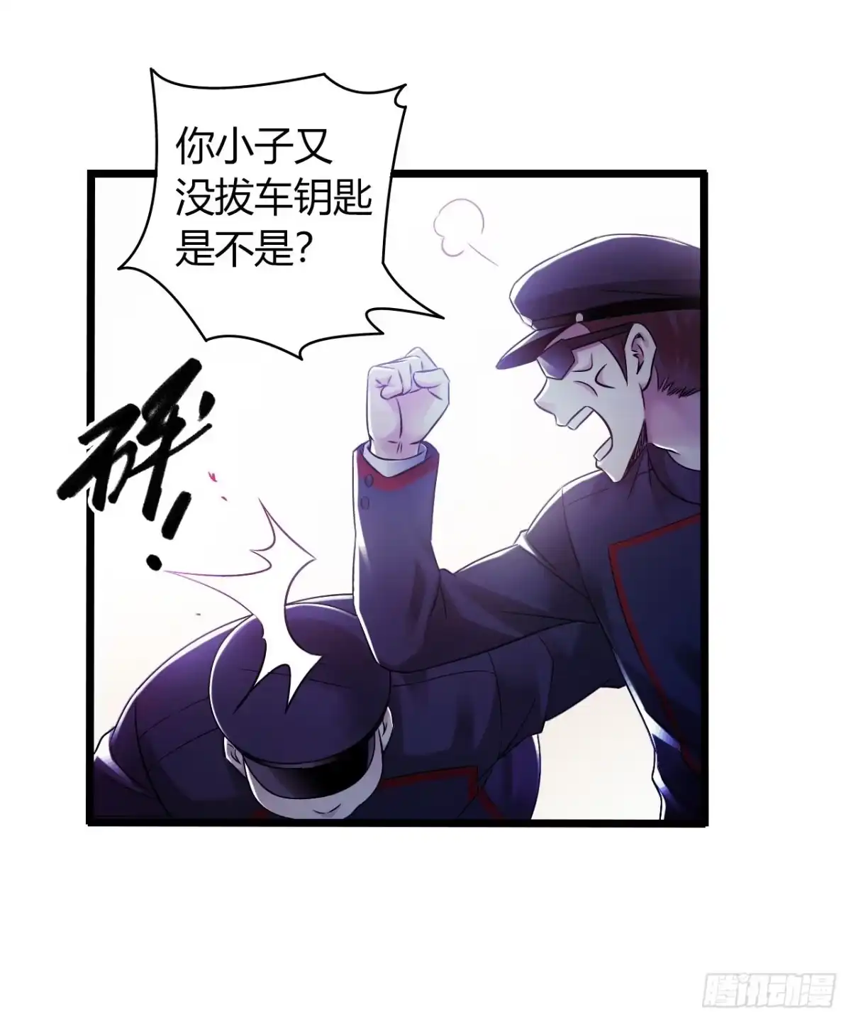 《水星速递》第9章 血色苍穹13 第60页