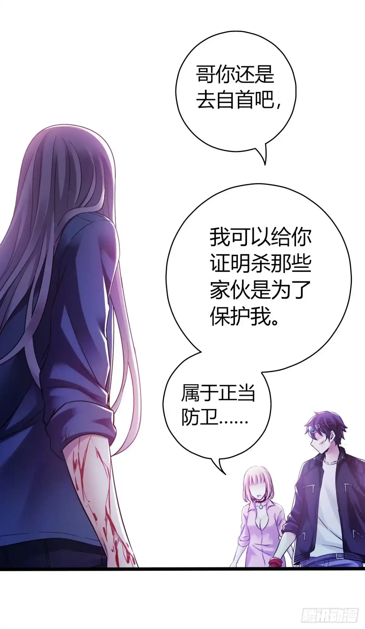 《水星速递》第9章 血色苍穹13 第43页