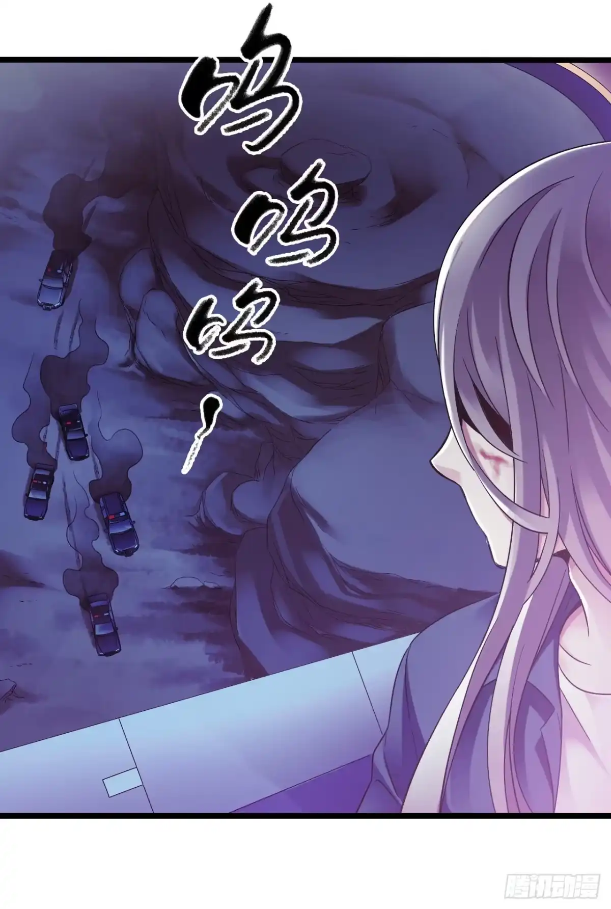 《水星速递》第9章 血色苍穹13 第41页