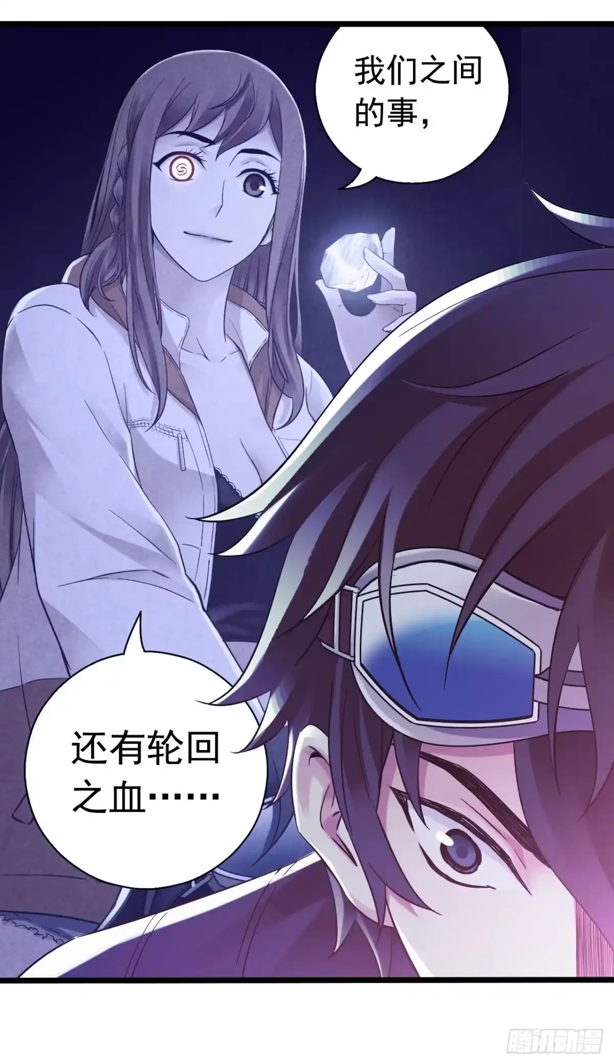 《水星速递》第9章 血色苍穹13 第38页