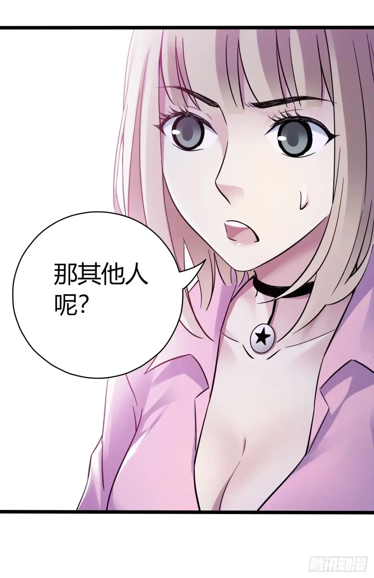 《水星速递》第9章 血色苍穹13 第47页