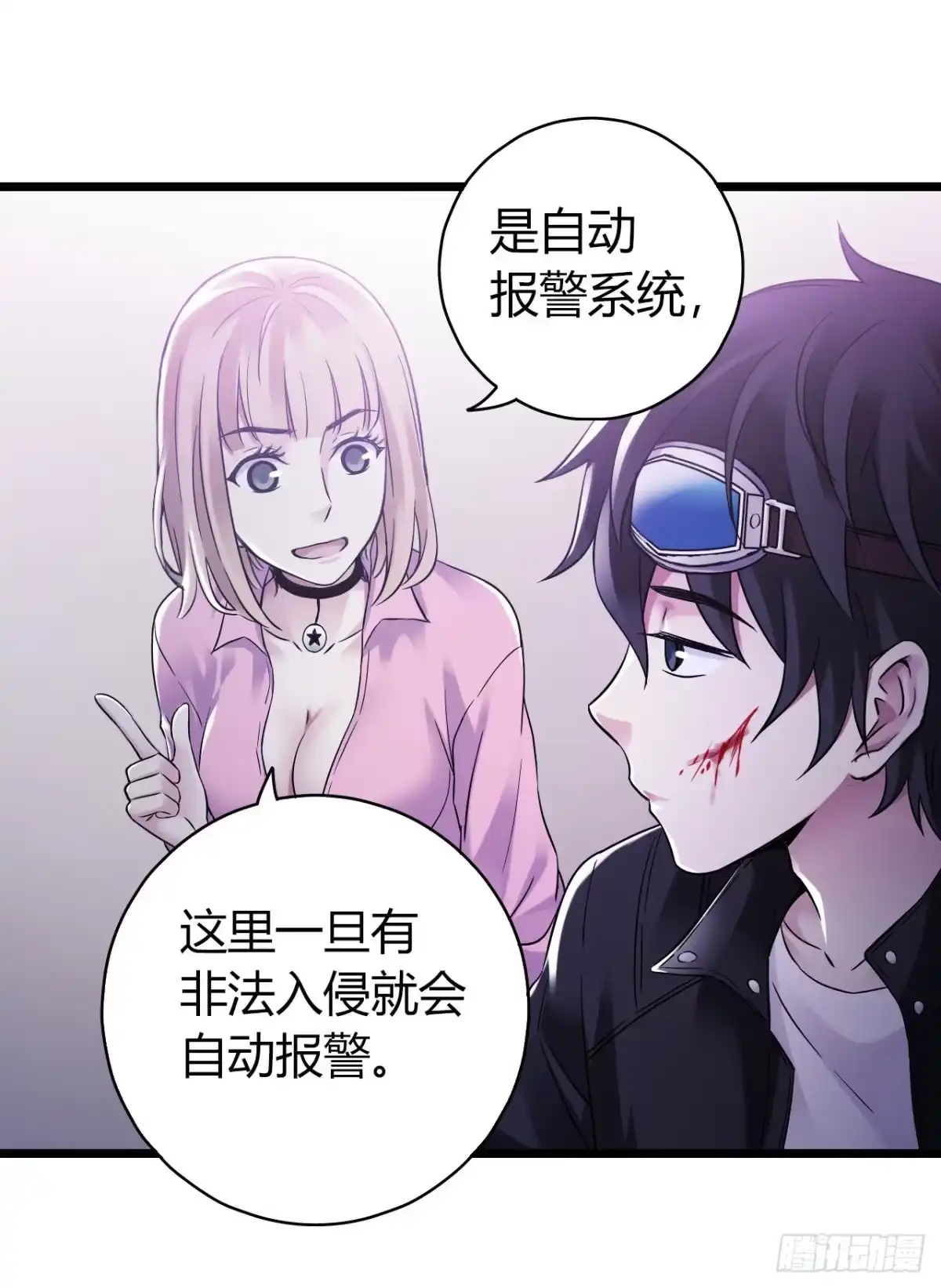 《水星速递》第9章 血色苍穹13 第42页