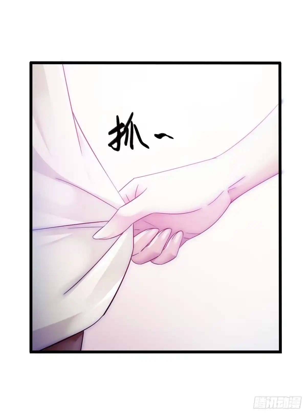 《水星速递》第9章 血色苍穹尾声 第4页