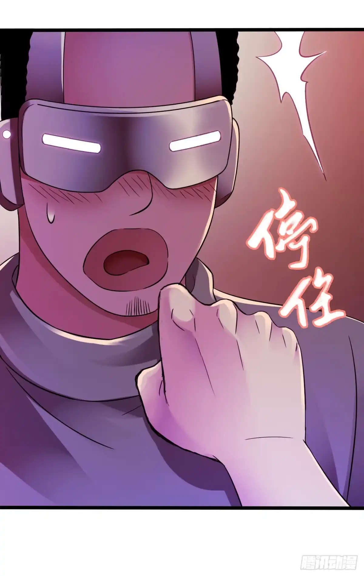 《水星速递》第9章 血色苍穹尾声 第24页