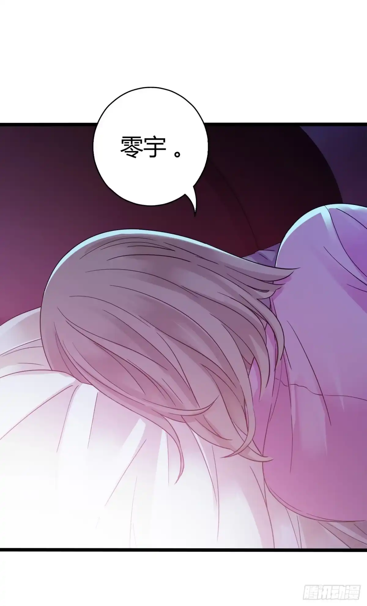 《水星速递》第9章 血色苍穹尾声 第10页