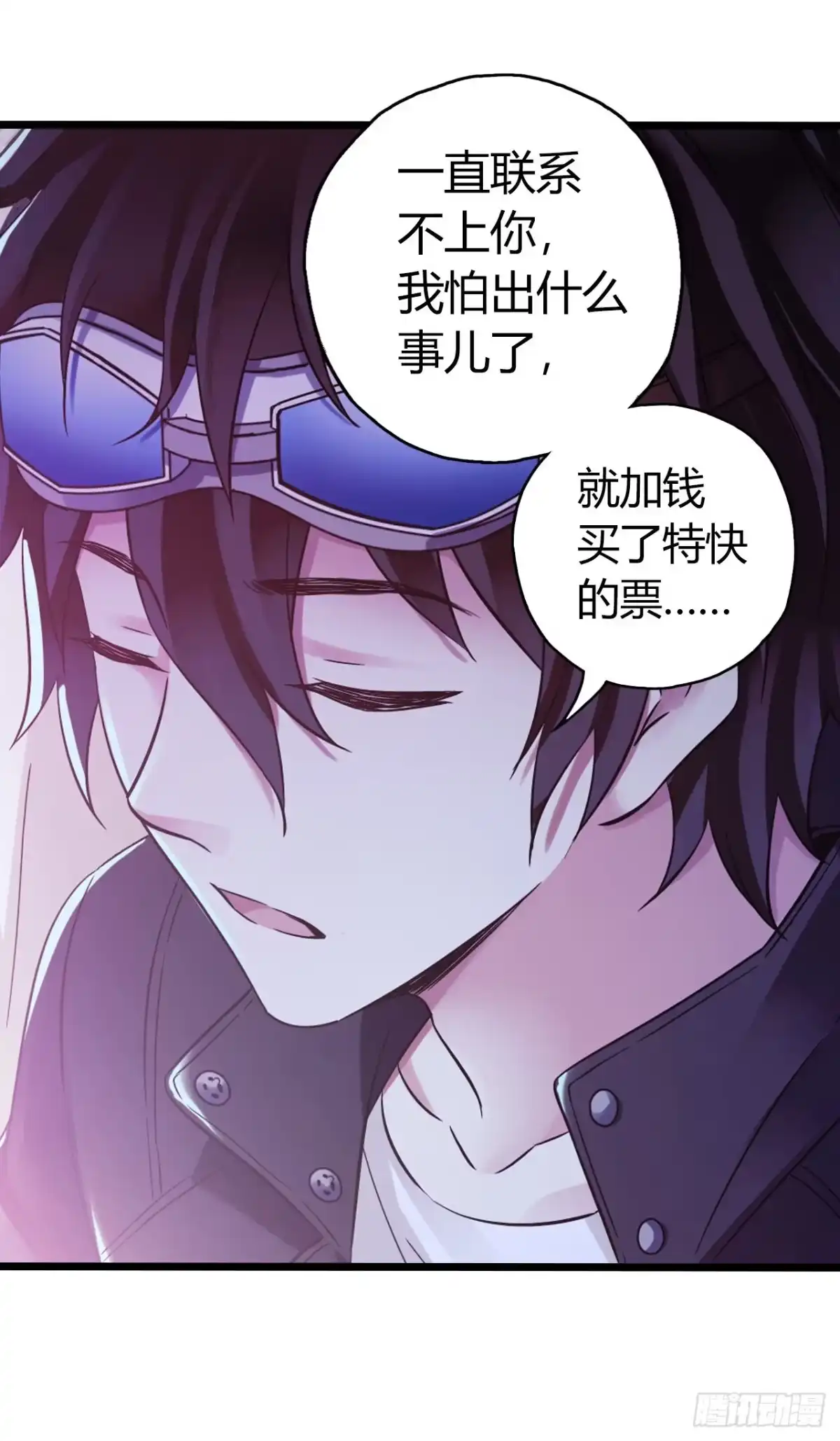《水星速递》第9章 血色苍穹尾声 第13页