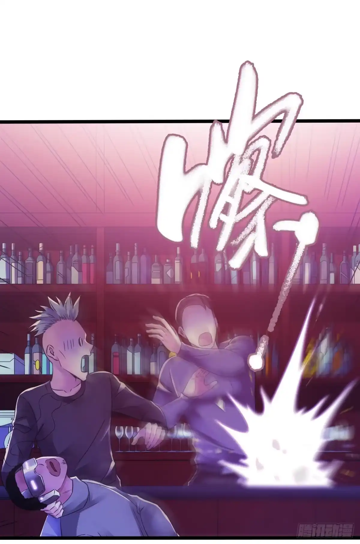 《水星速递》第9章 血色苍穹尾声 第27页