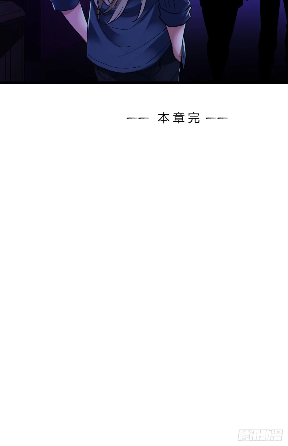 《水星速递》第9章 血色苍穹尾声 第31页