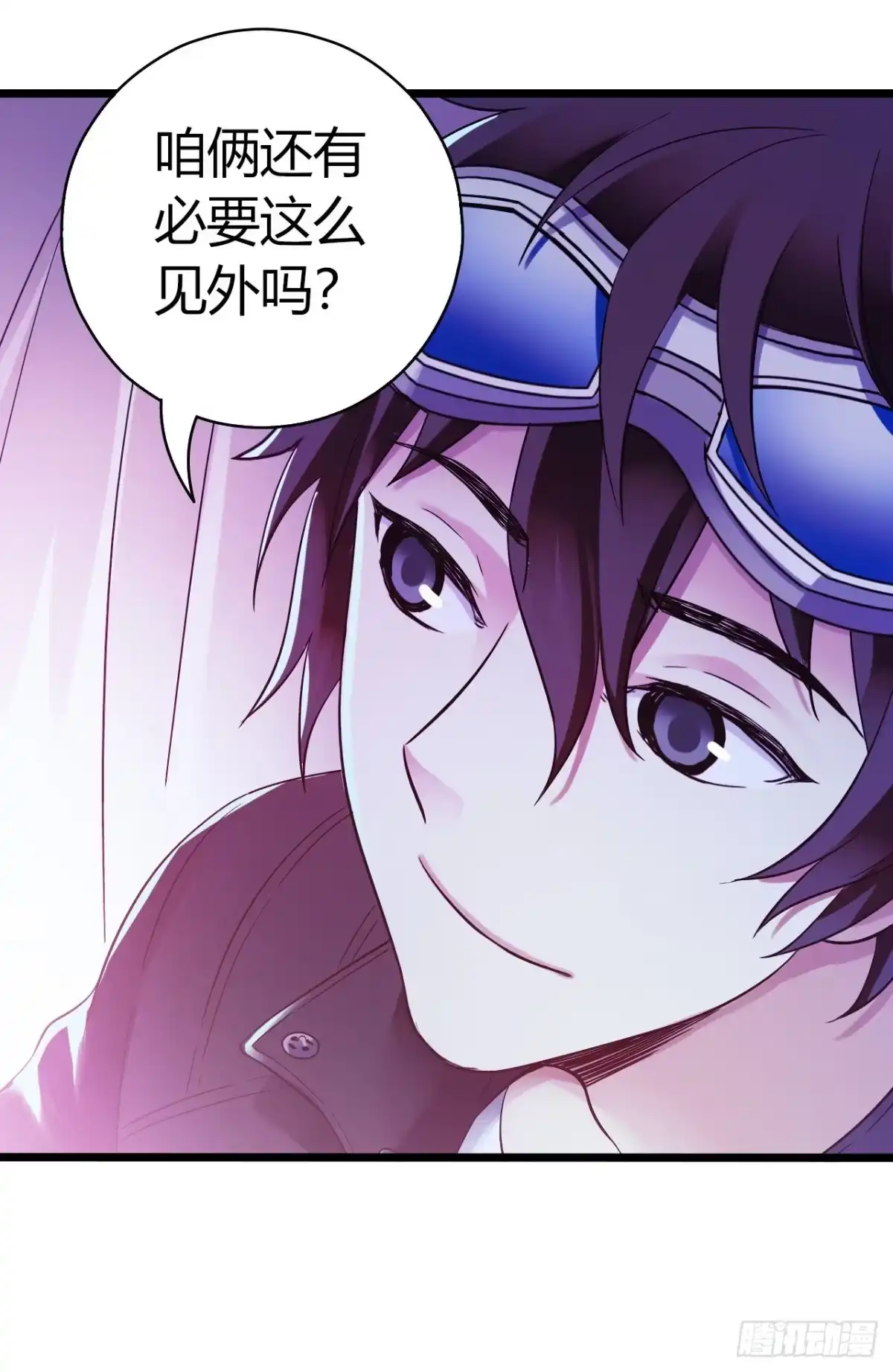 《水星速递》第9章 血色苍穹尾声 第16页