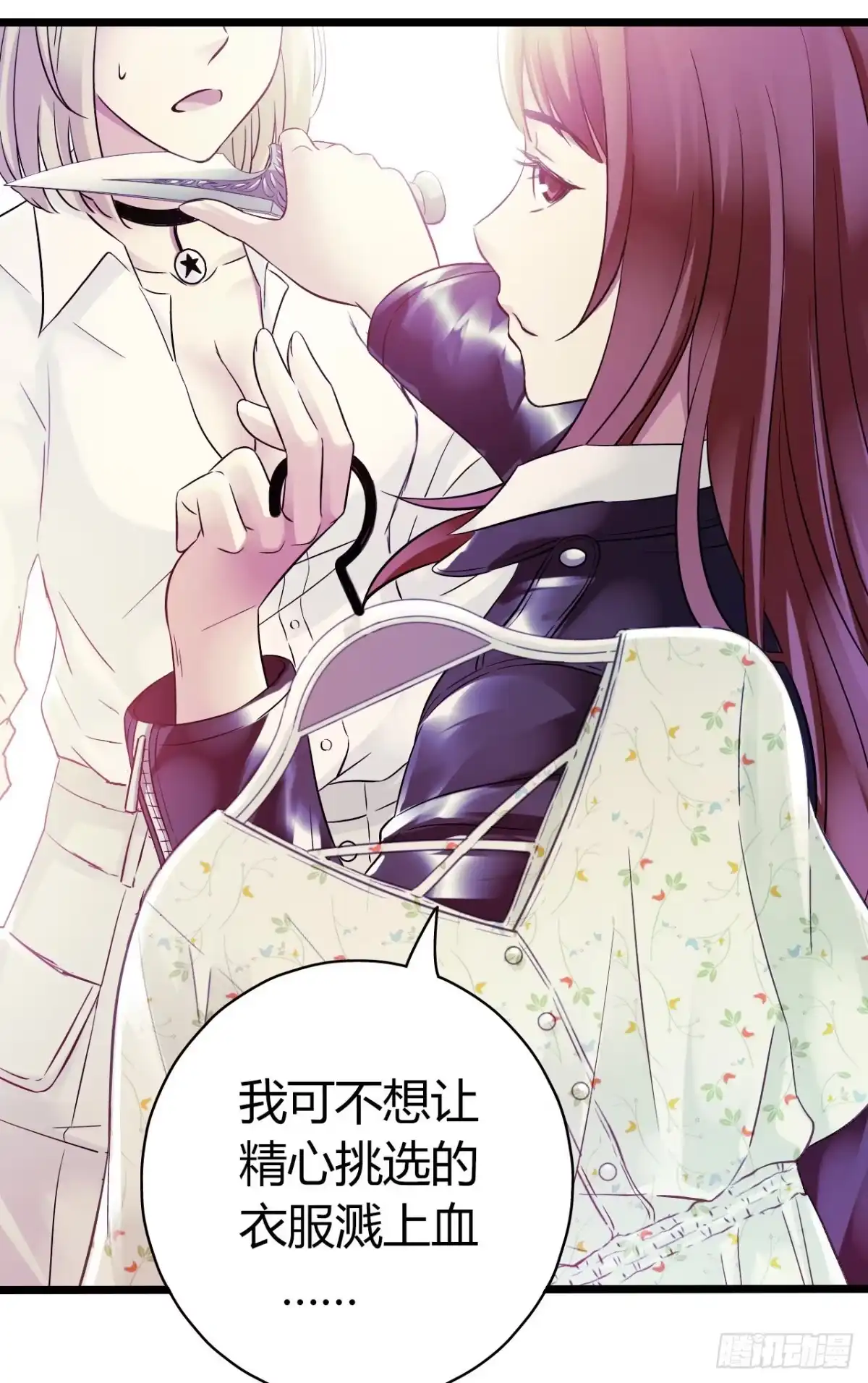 《水星速递》第10章 百年遗梦1 第53页