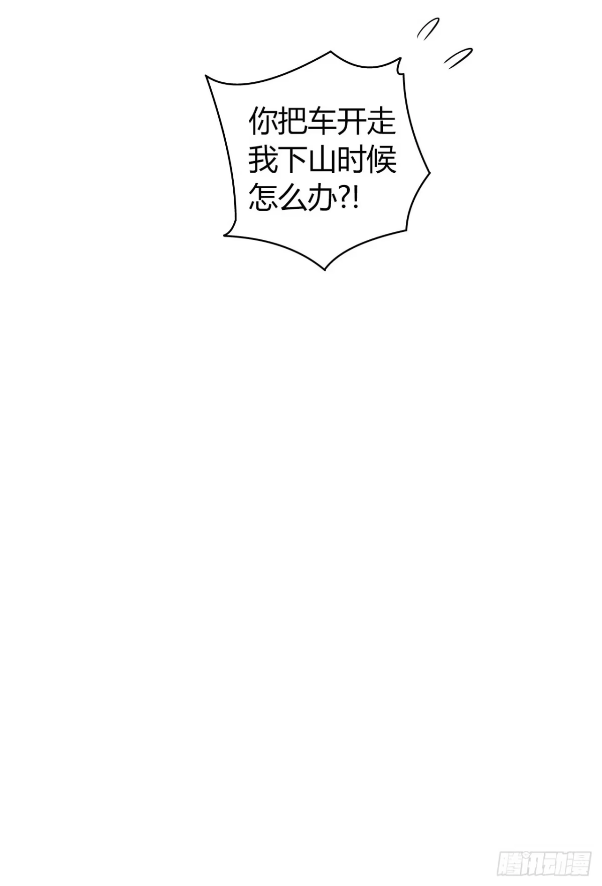 《水星速递》第10章 百年遗梦1 第19页