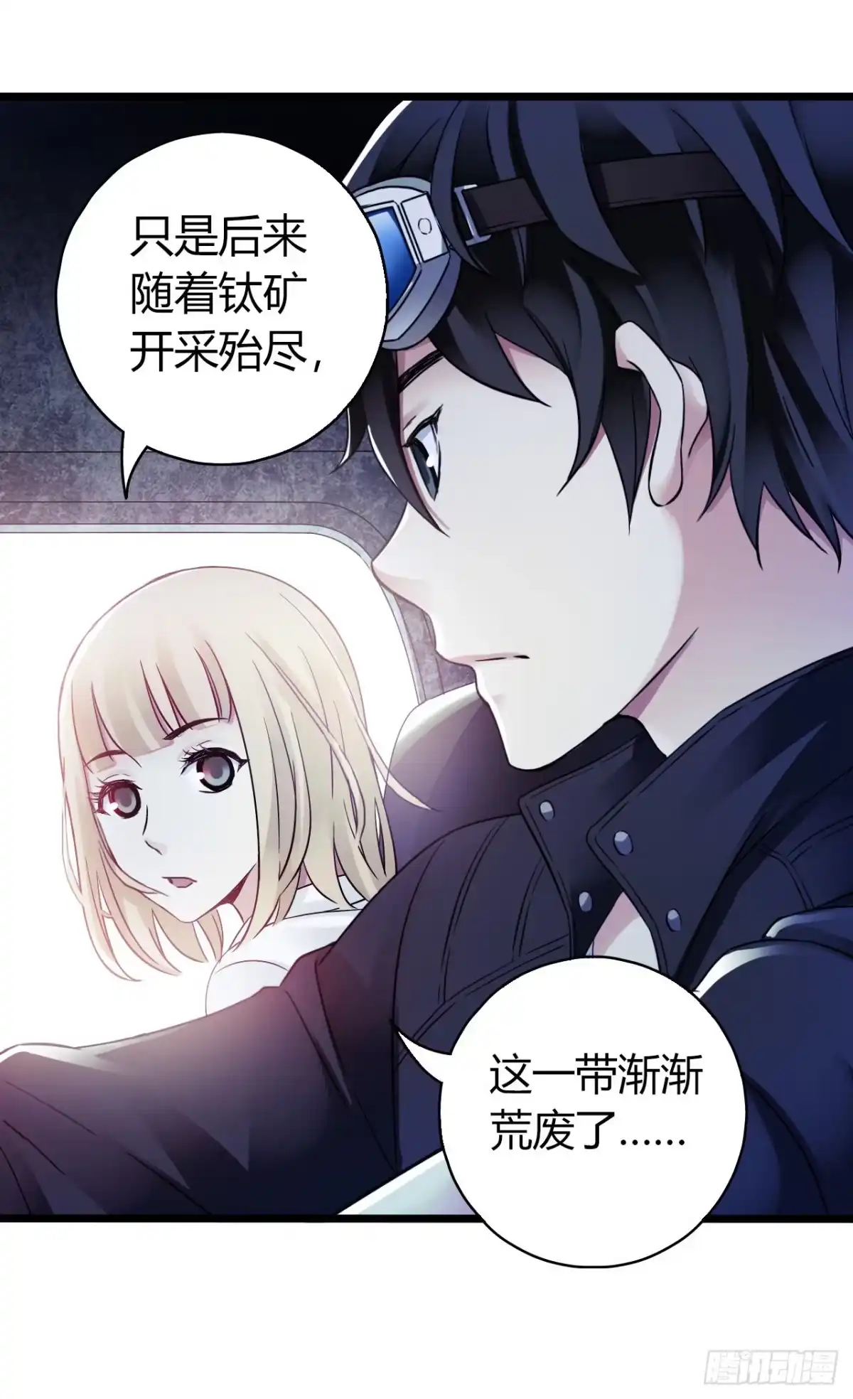 《水星速递》第10章 百年遗梦1 第11页