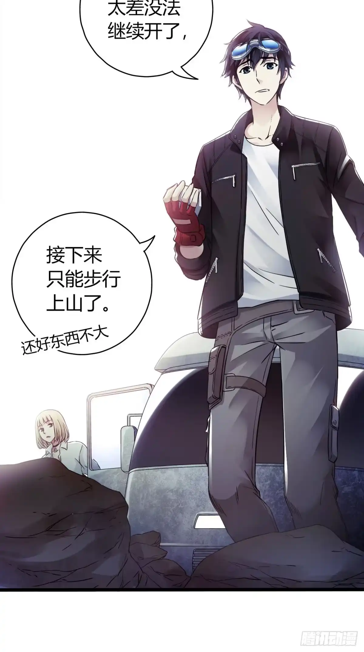 《水星速递》第10章 百年遗梦1 第13页