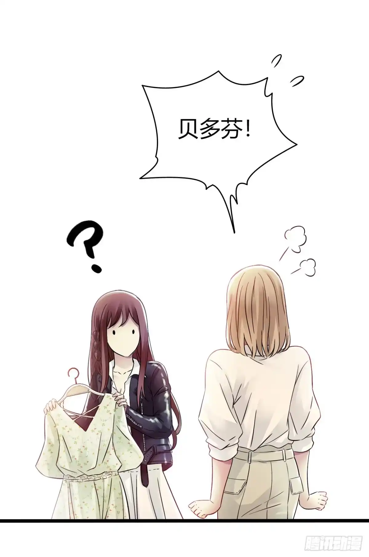《水星速递》第10章 百年遗梦1 第39页