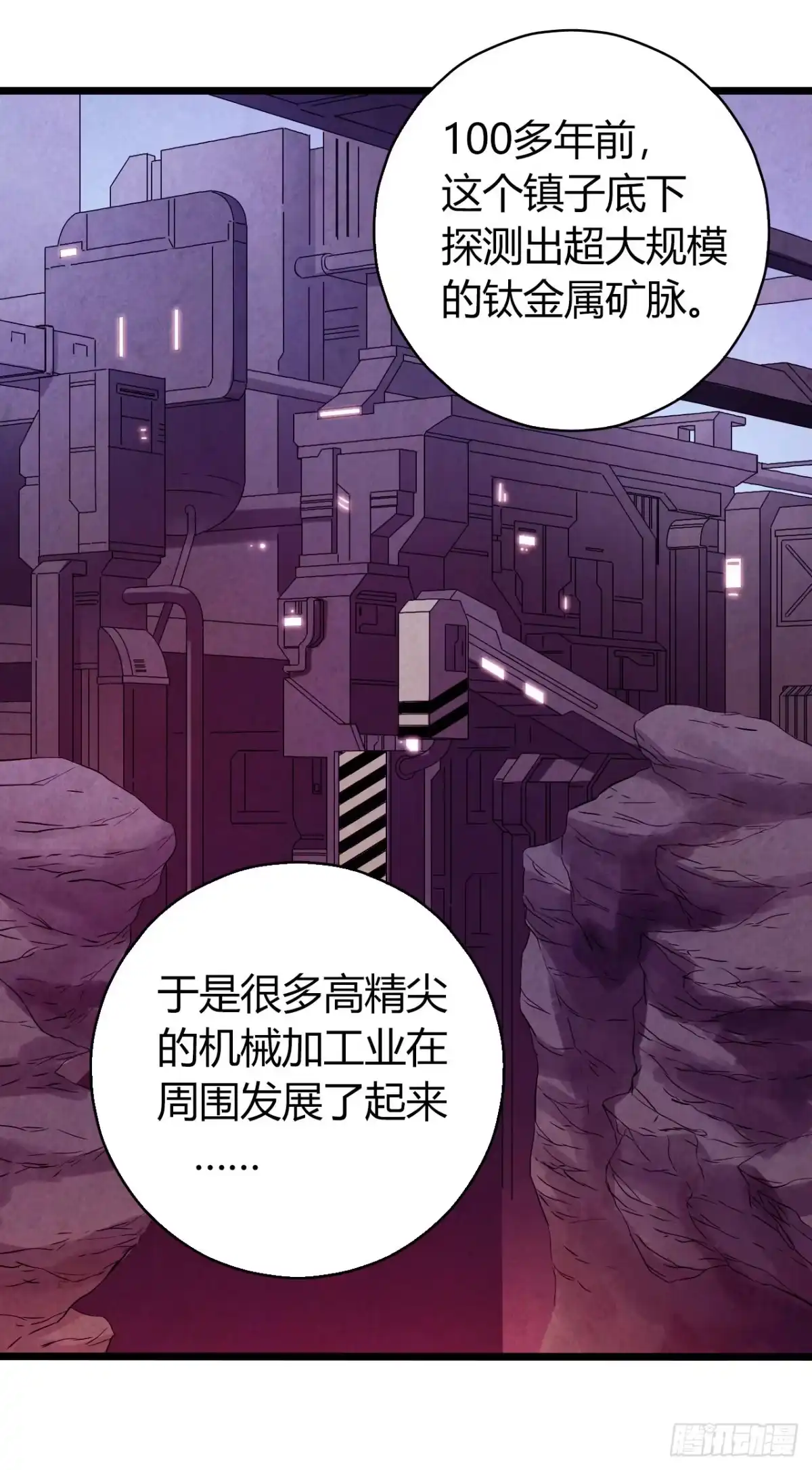 《水星速递》第10章 百年遗梦1 第9页