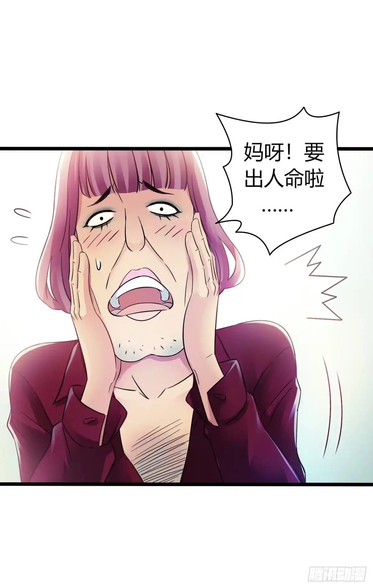 《水星速递》第10章 百年遗梦1 第48页