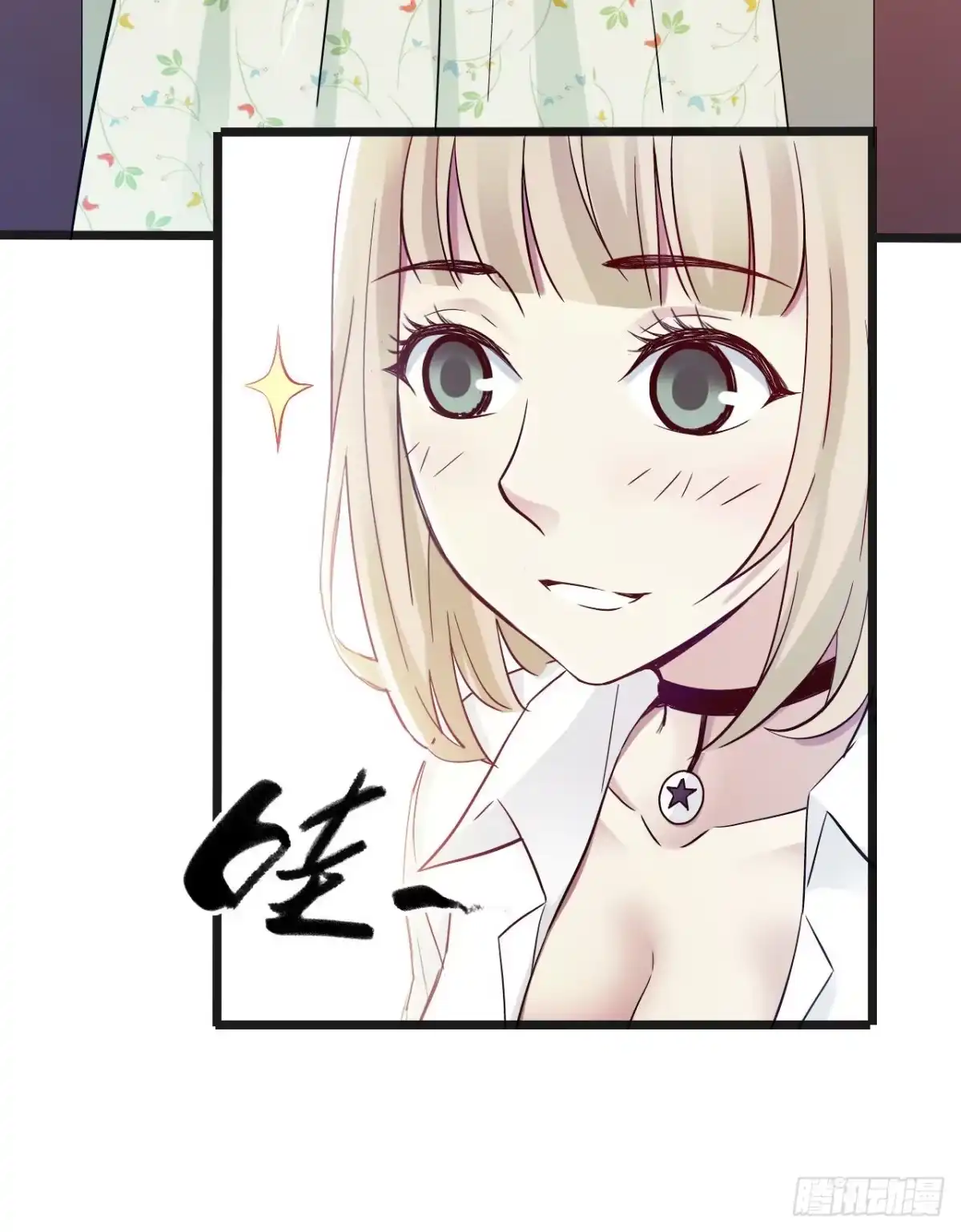 《水星速递》第10章 百年遗梦1 第24页