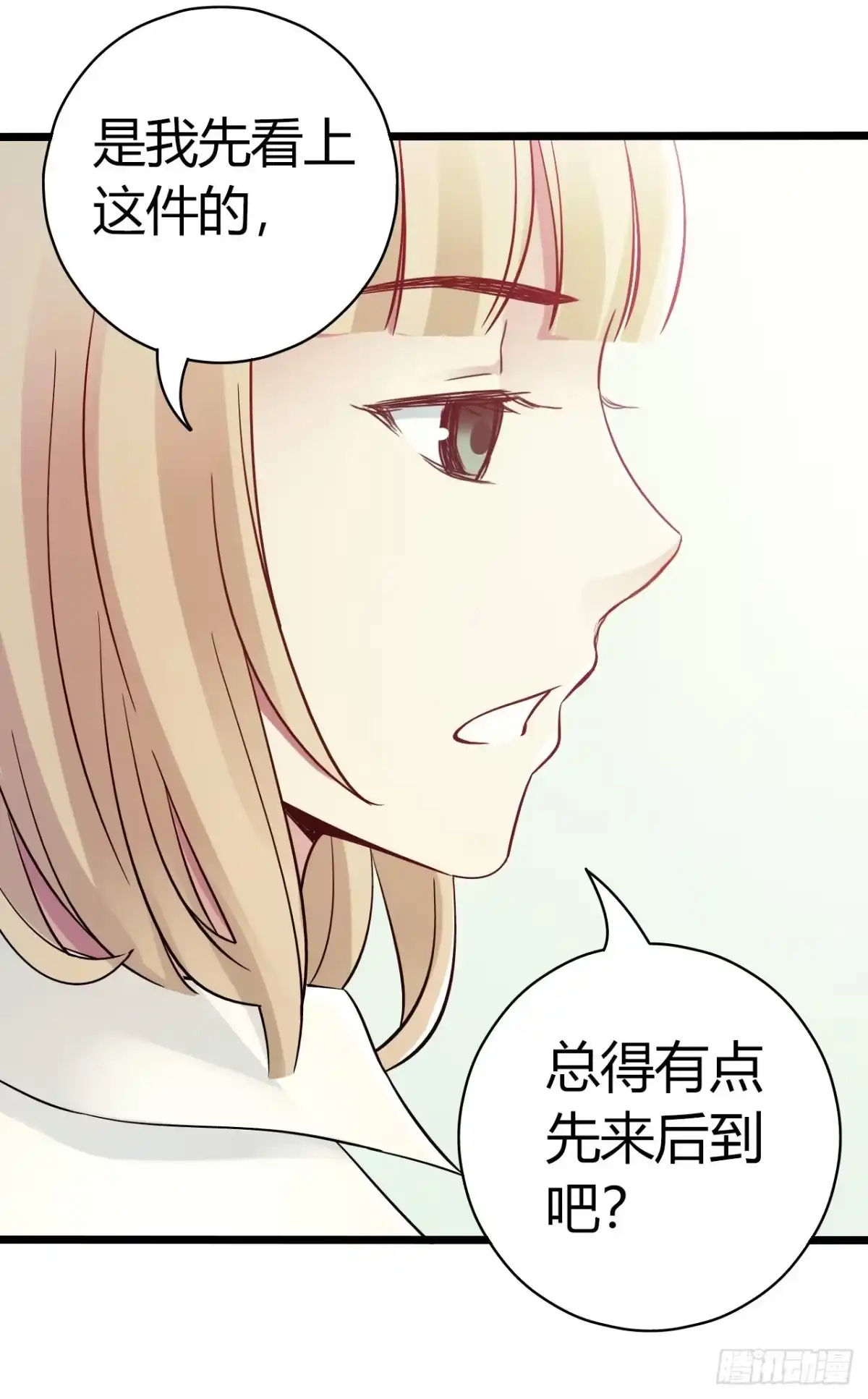 《水星速递》第10章 百年遗梦1 第31页