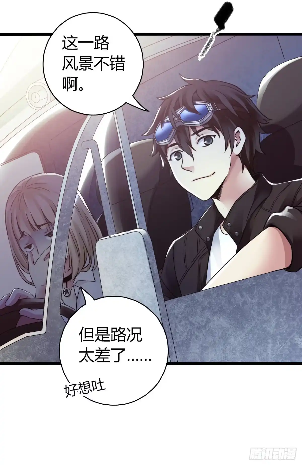 《水星速递》第10章 百年遗梦1 第3页