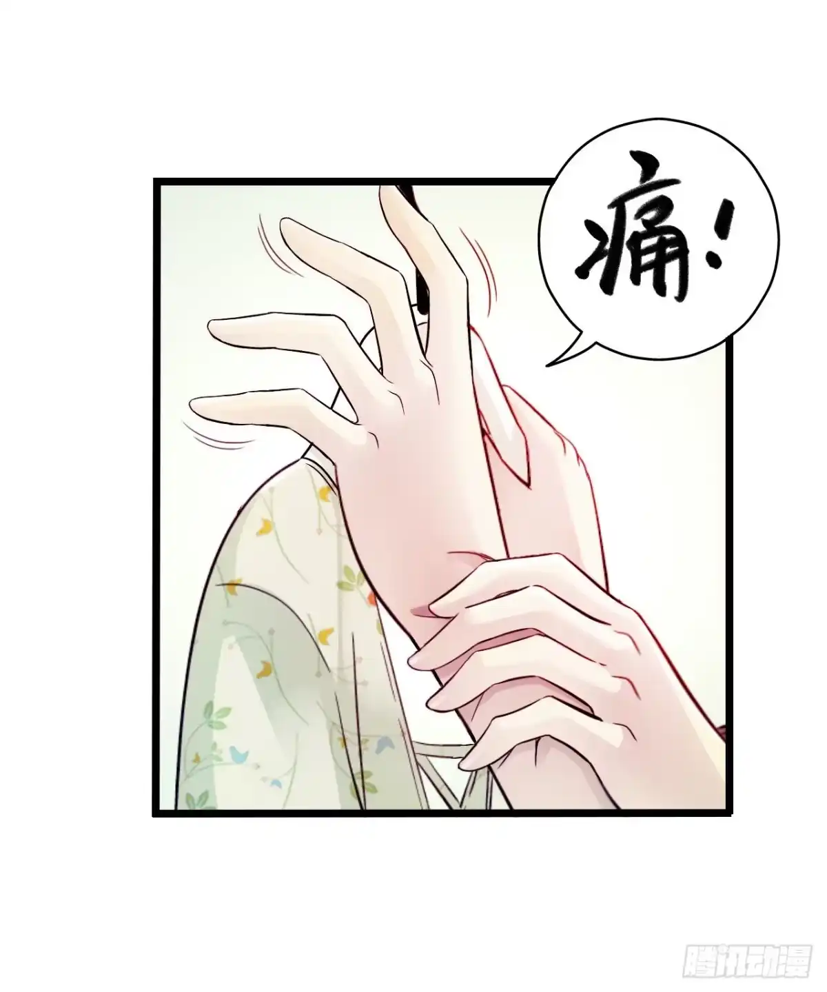 《水星速递》第10章 百年遗梦1 第37页