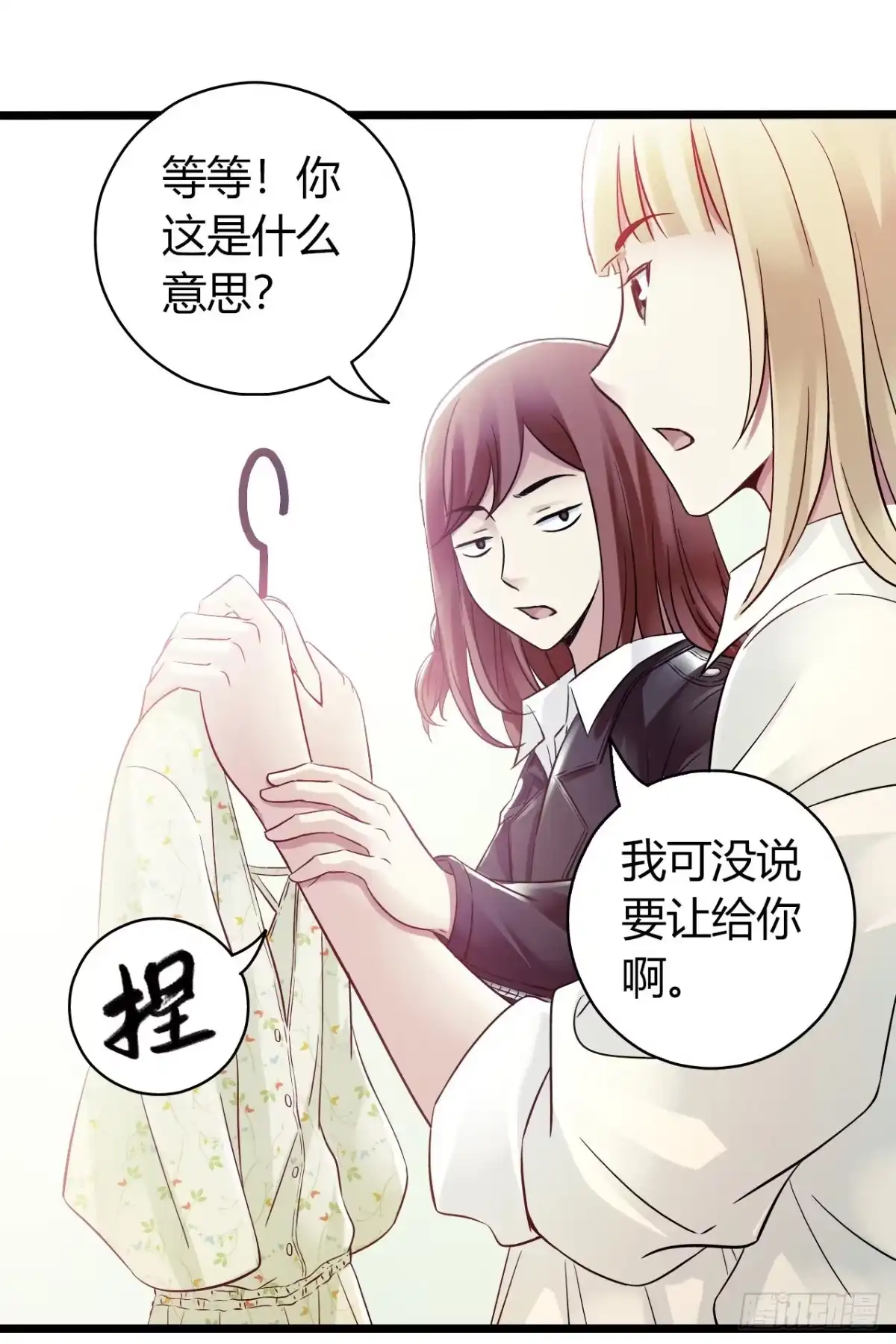 《水星速递》第10章 百年遗梦1 第36页