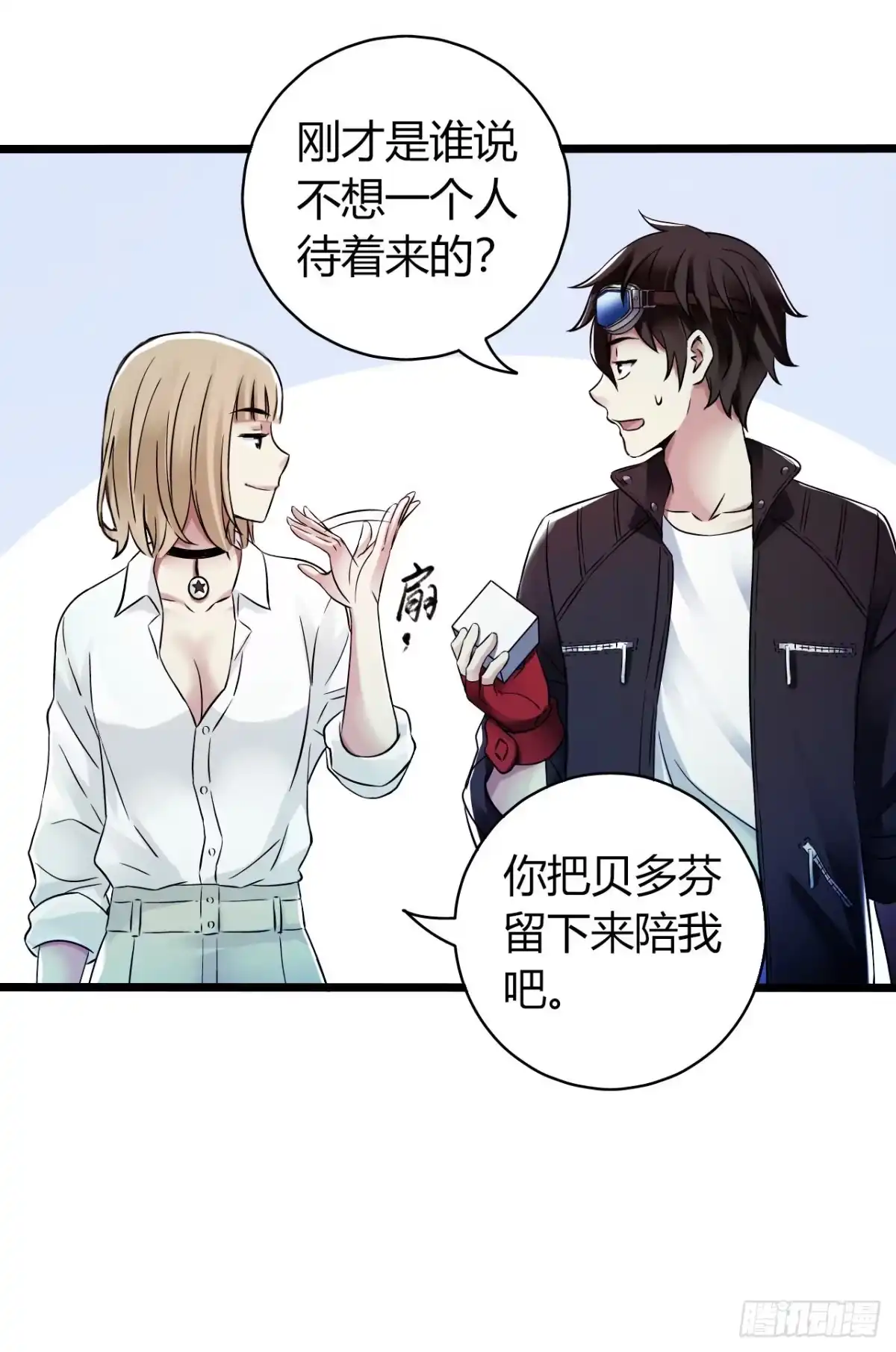 《水星速递》第10章 百年遗梦1 第15页