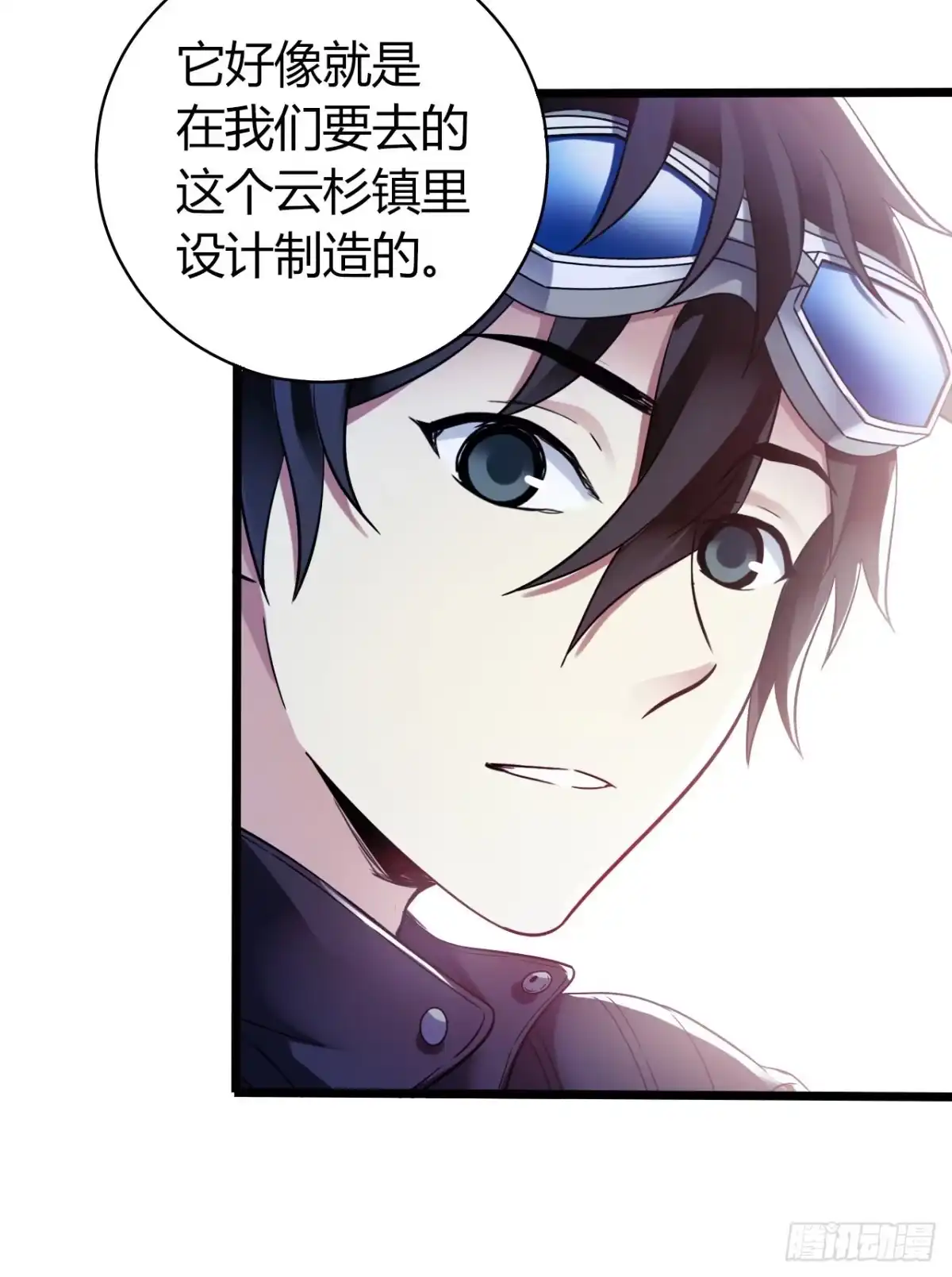《水星速递》第10章 百年遗梦1 第8页