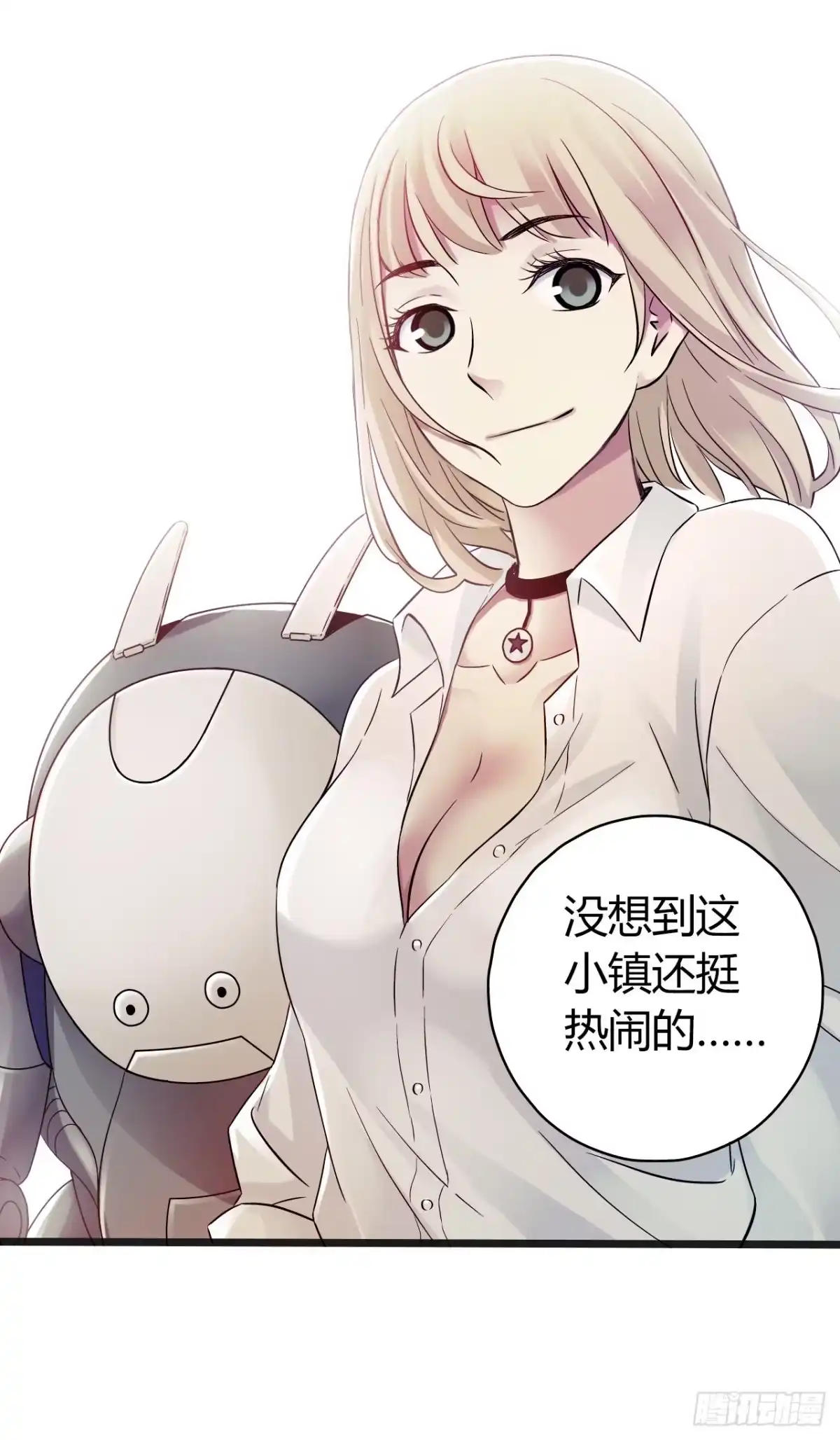 《水星速递》第10章 百年遗梦1 第21页