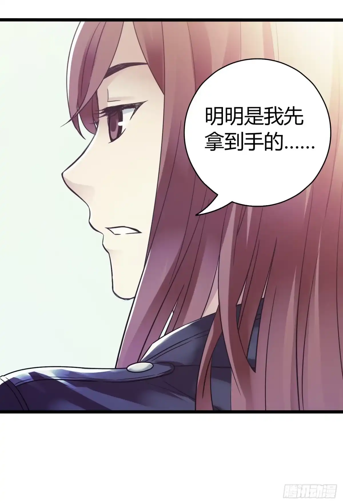 《水星速递》第10章 百年遗梦1 第32页