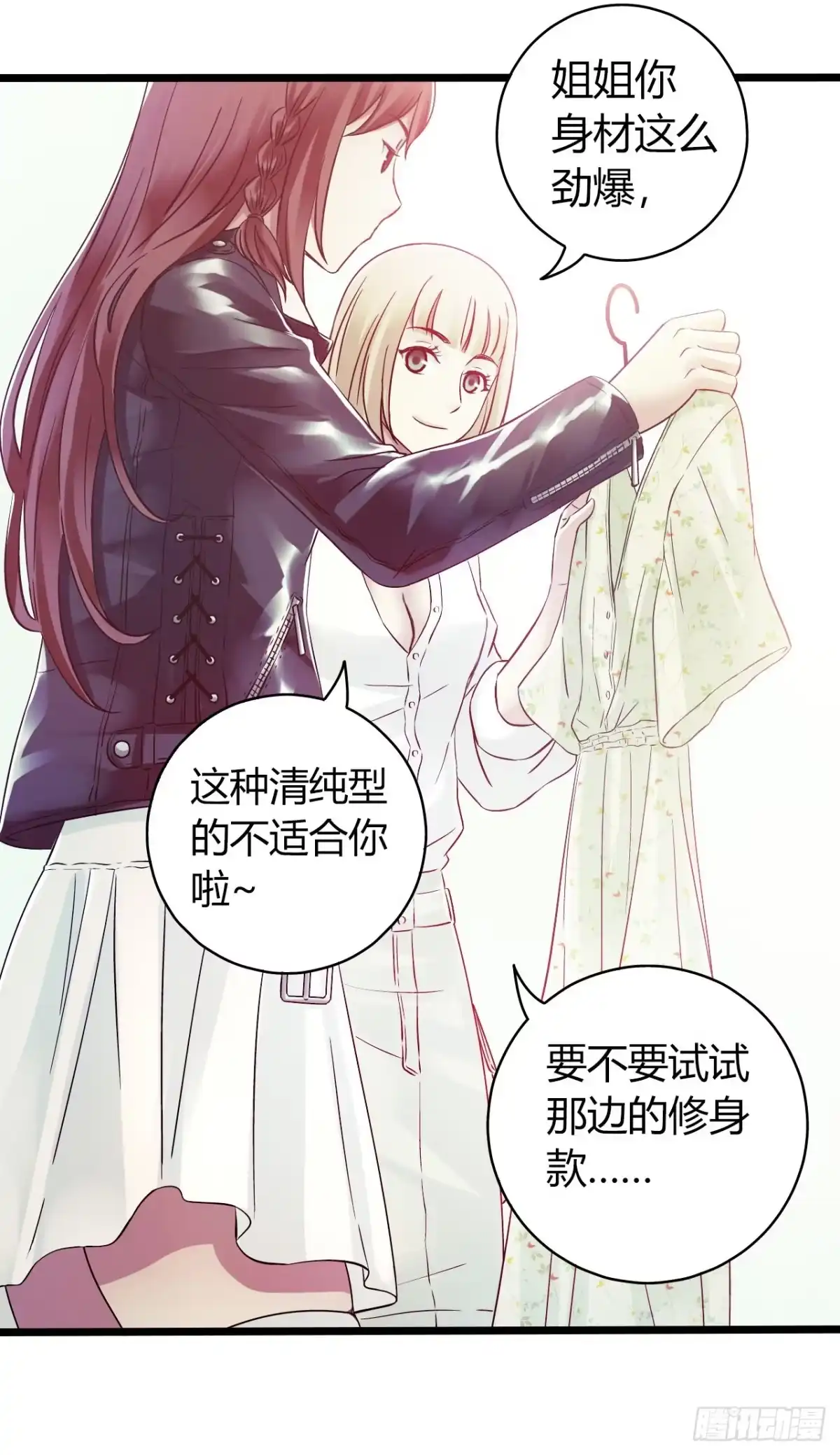 《水星速递》第10章 百年遗梦1 第33页