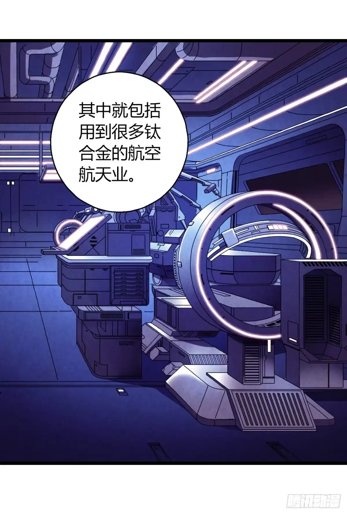 《水星速递》第10章 百年遗梦1 第10页