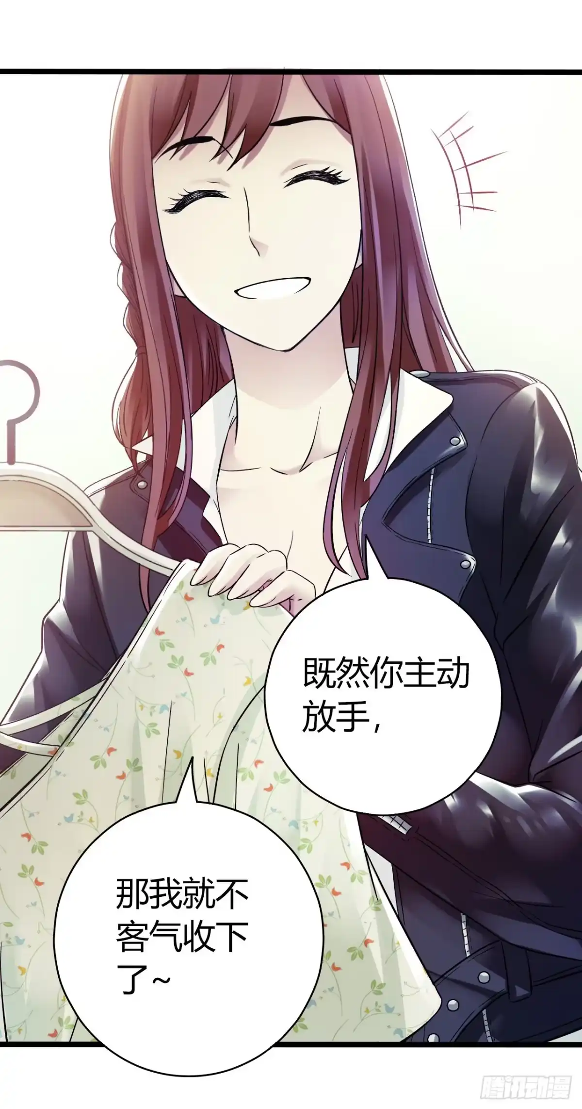 《水星速递》第10章 百年遗梦1 第38页