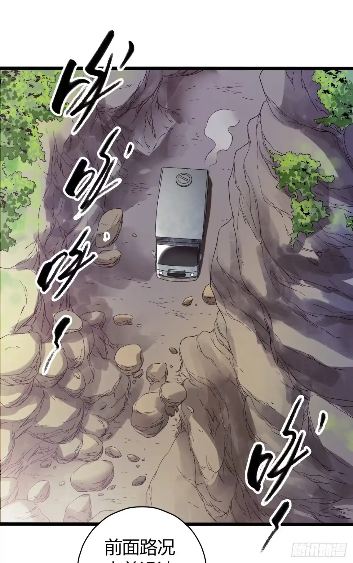 《水星速递》第10章 百年遗梦1 第12页