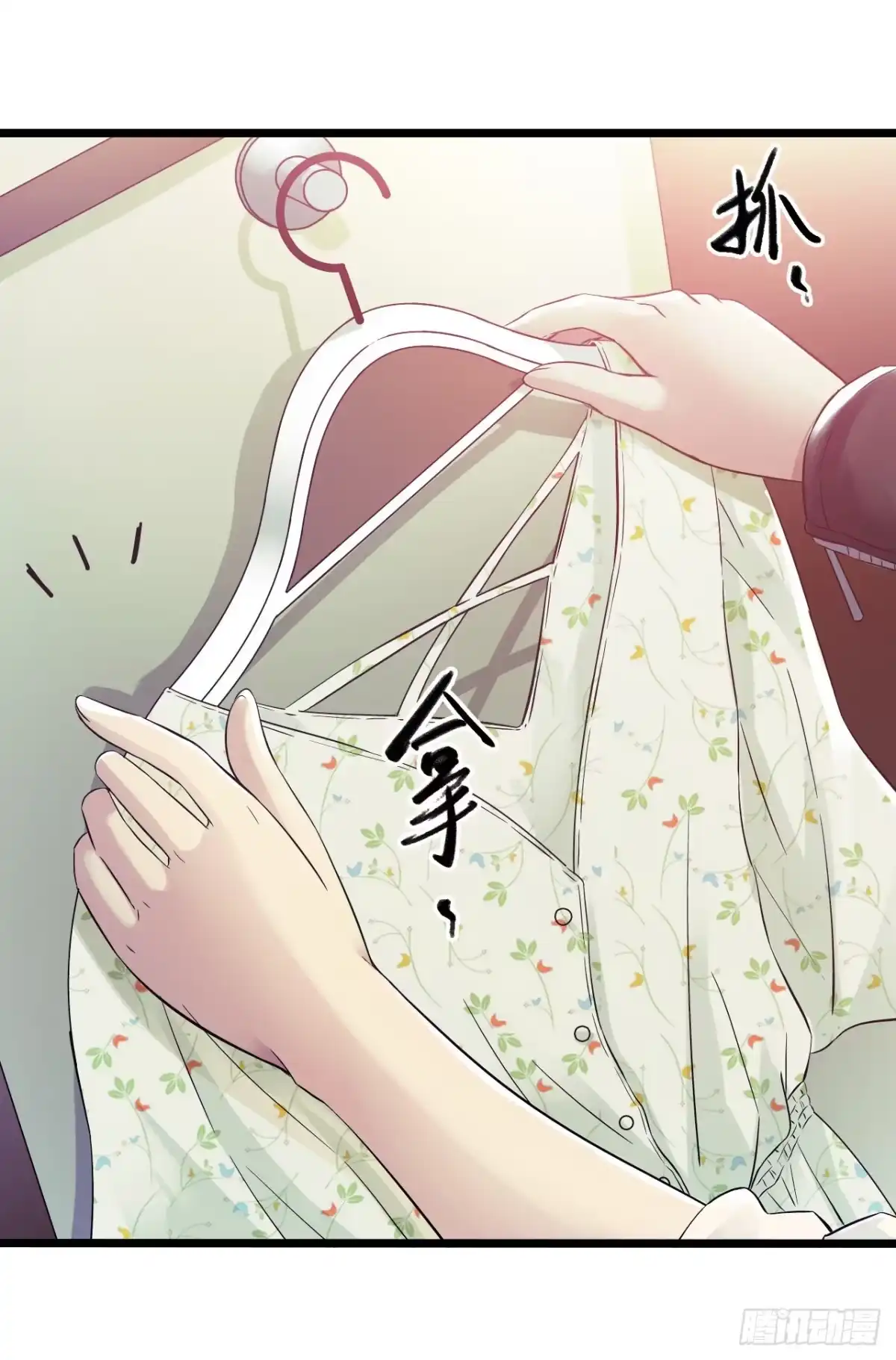 《水星速递》第10章 百年遗梦1 第25页