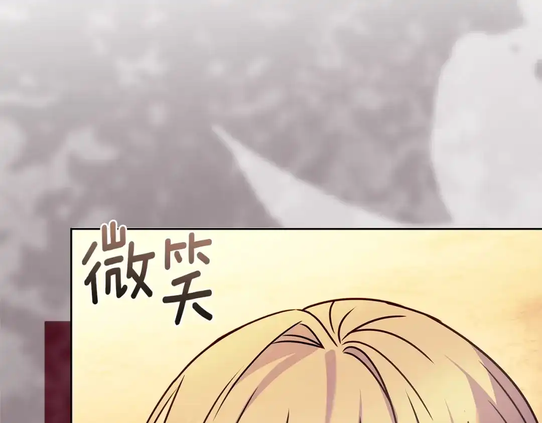 淑女想休息 第203话 庭审 第5页