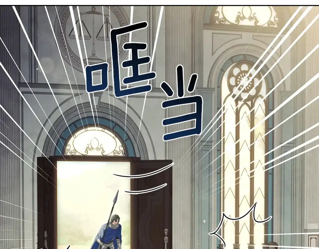 淑女想休息 第203话 庭审 第244页