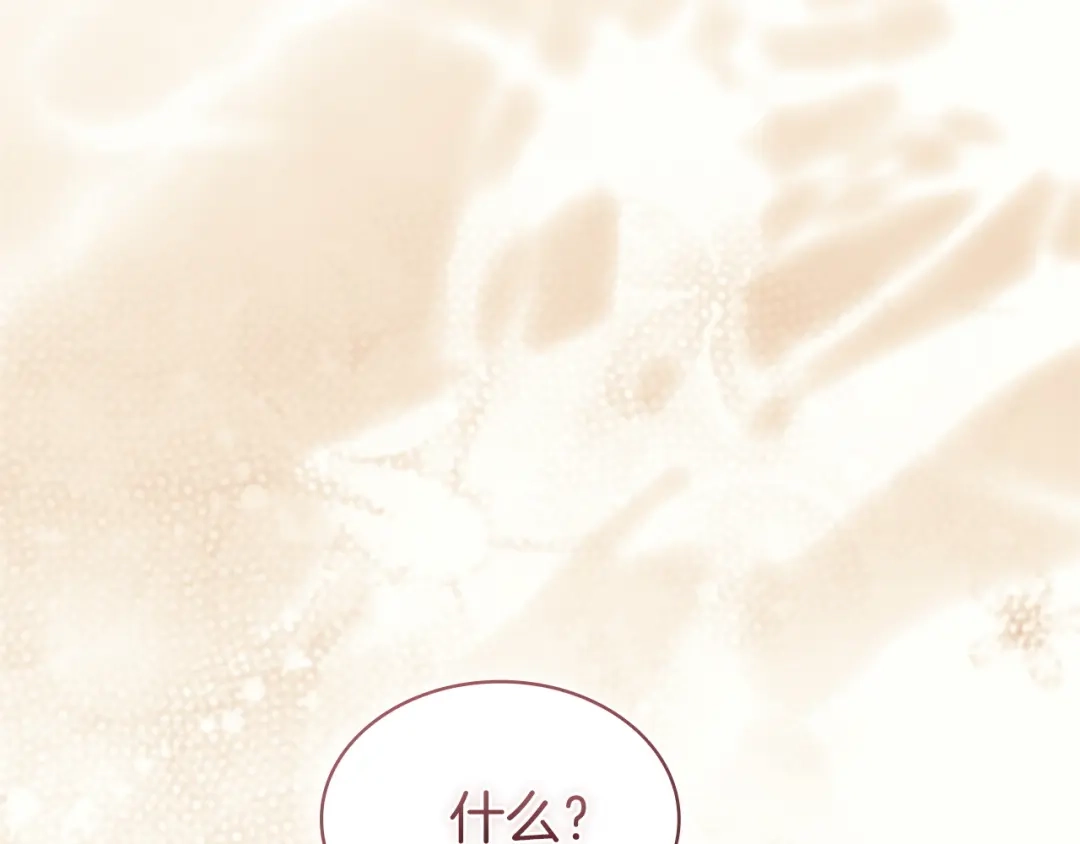 淑女想休息 第203话 庭审 第52页
