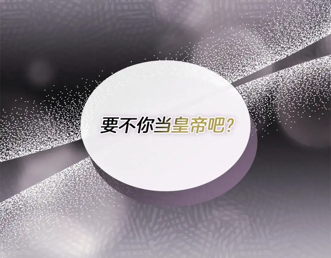 淑女想休息 第203话 庭审 第76页