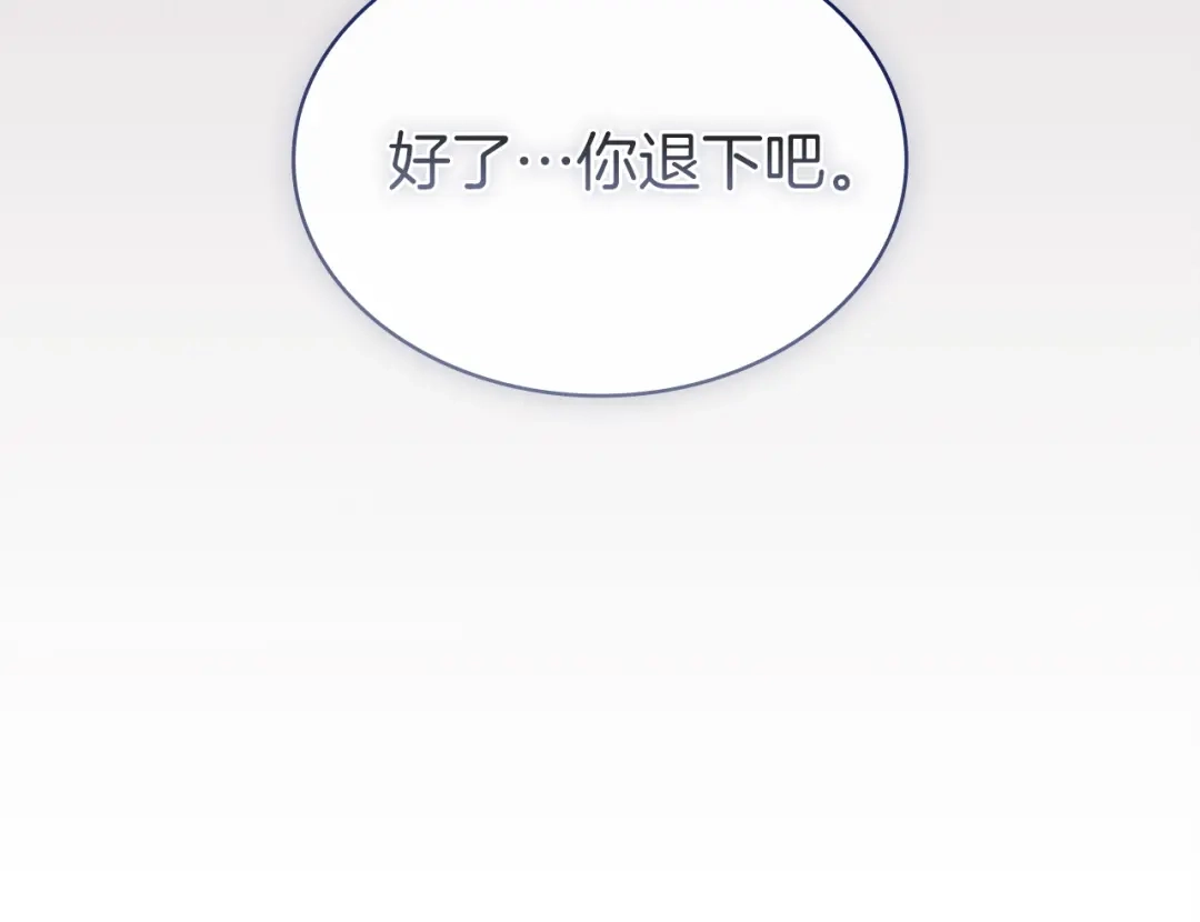 淑女想休息 第203话 庭审 第154页