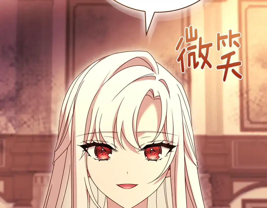 淑女想休息 第203话 庭审 第50页