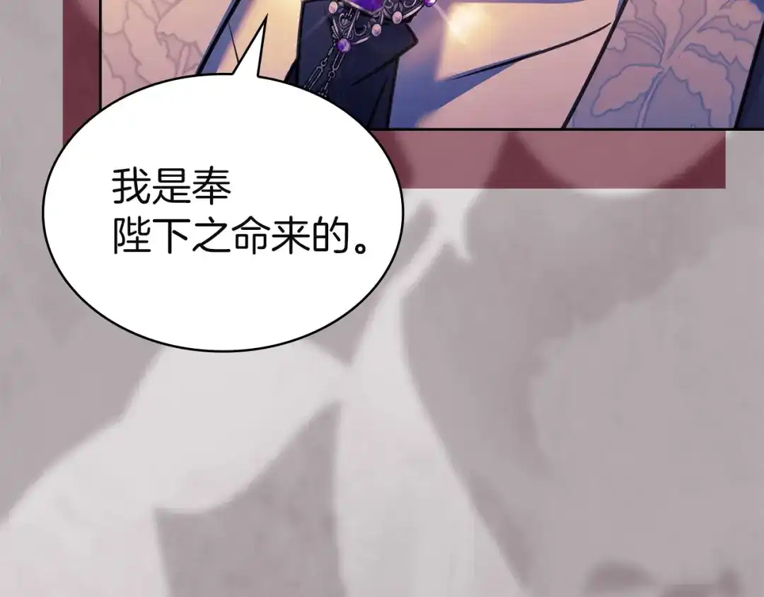 淑女想休息 第203话 庭审 第7页