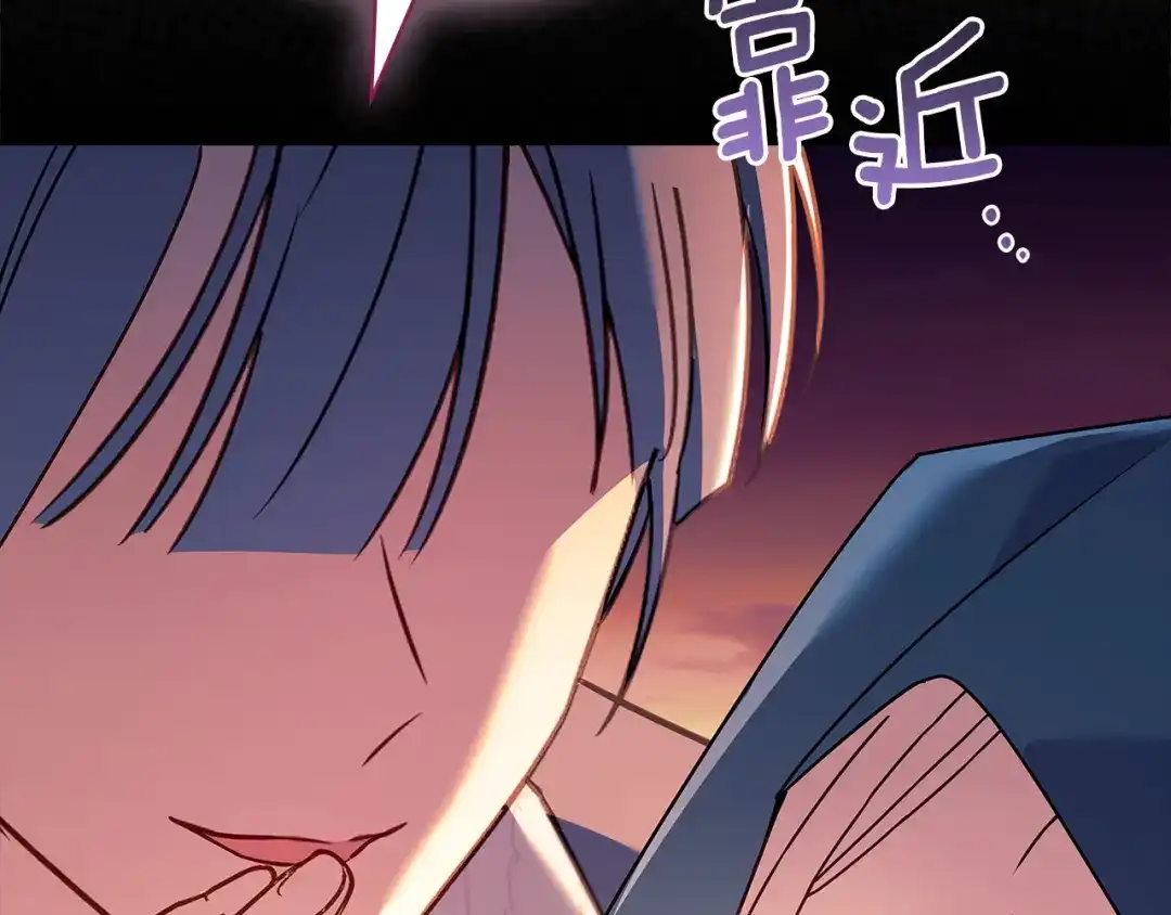 淑女想休息 第203话 庭审 第26页