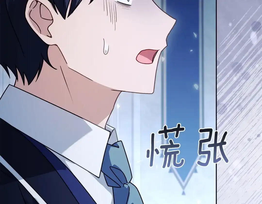淑女想休息 第203话 庭审 第231页