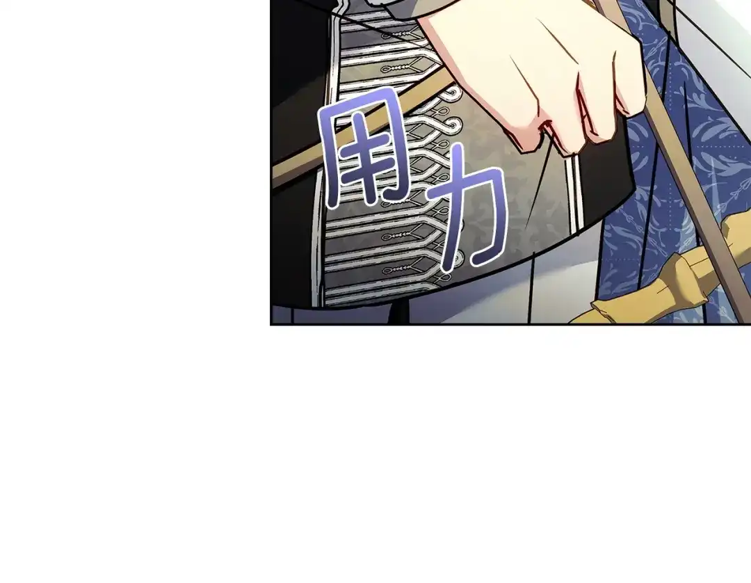 淑女想休息 第203话 庭审 第101页