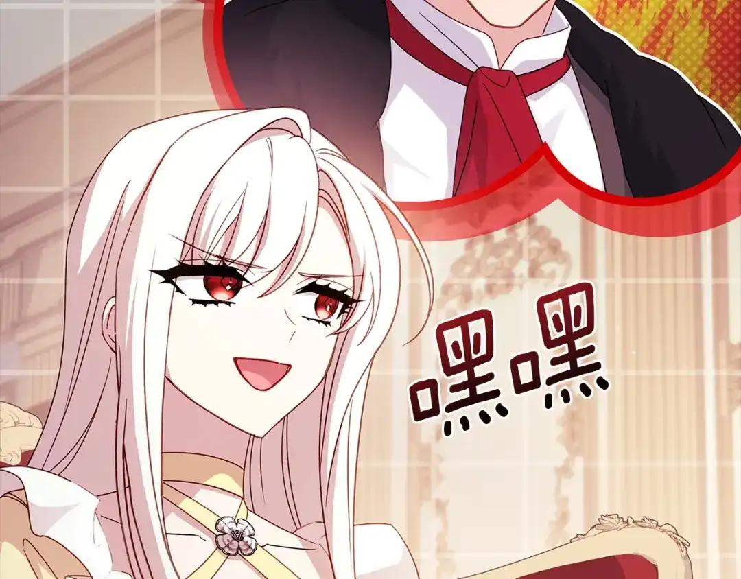 淑女想休息 第203话 庭审 第177页